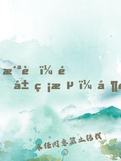 洪荒：開局無敵，制霸鴻蒙天榜